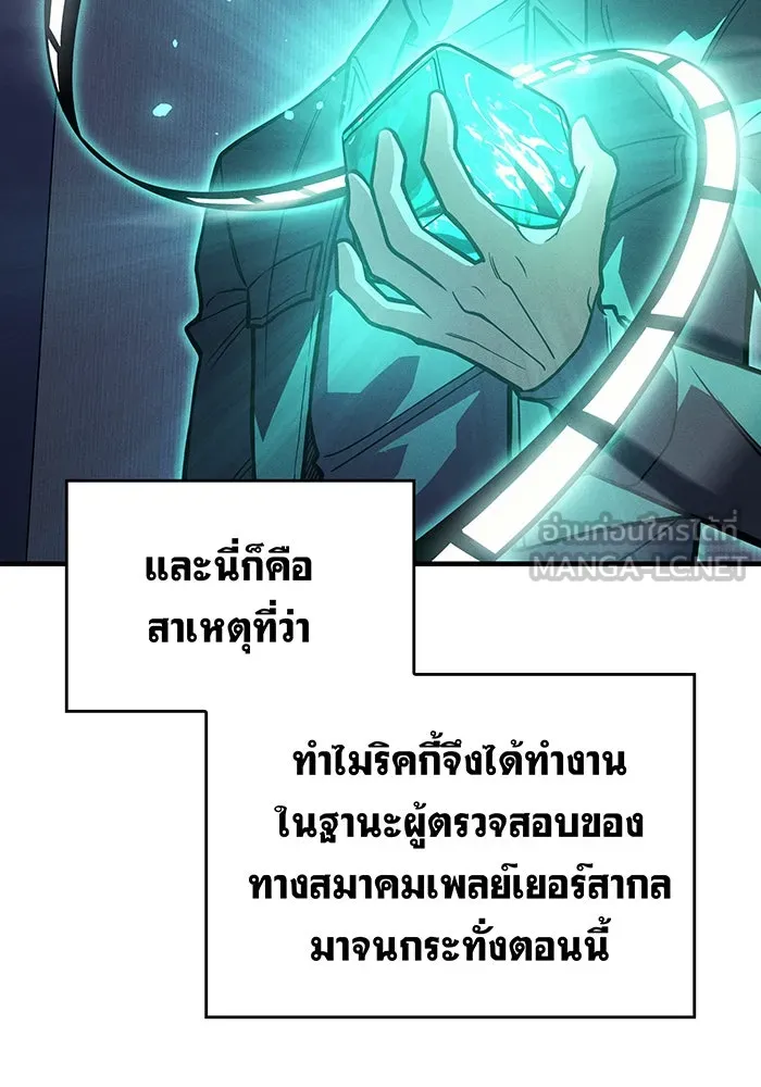 เกิดใหม่พร้อมพลังแห่งราชัน ตอนที่ 93 รูปที่ 15