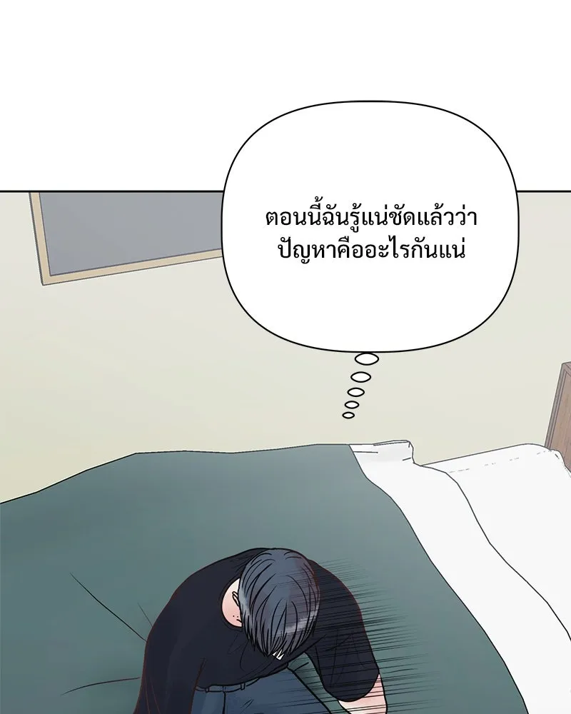 รักนี้ไม่ต้องมีเซนส์ ตอนที่ 18 รูปที่ 88