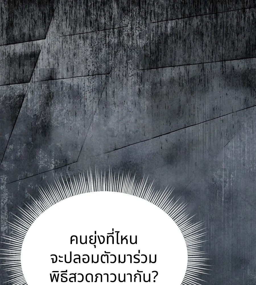 ทางหลุดพ้นของนักบุญลวง ตอนที่ 15 รูปที่ 50