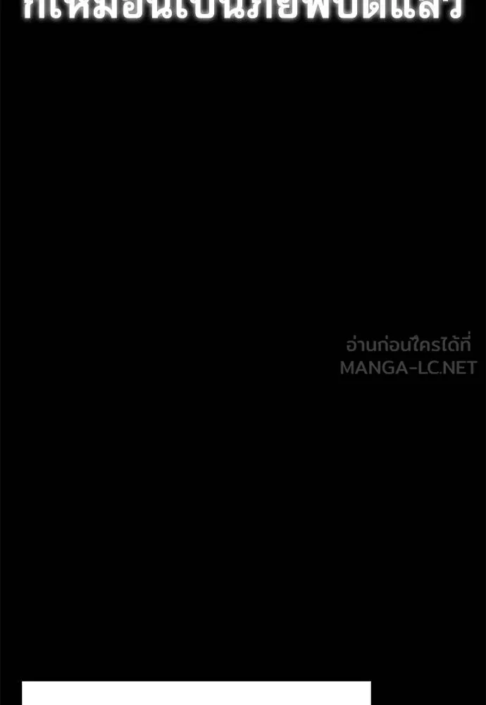 ชำแหละอะคาเดมี ตอนที่ 38 รูปที่ 19