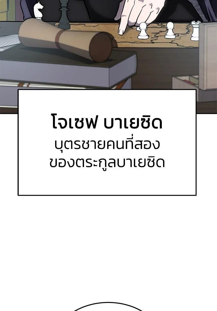 ยอดนักดาบผู้โอบอุ้มดารา ตอนที่ 6 รูปที่ 7