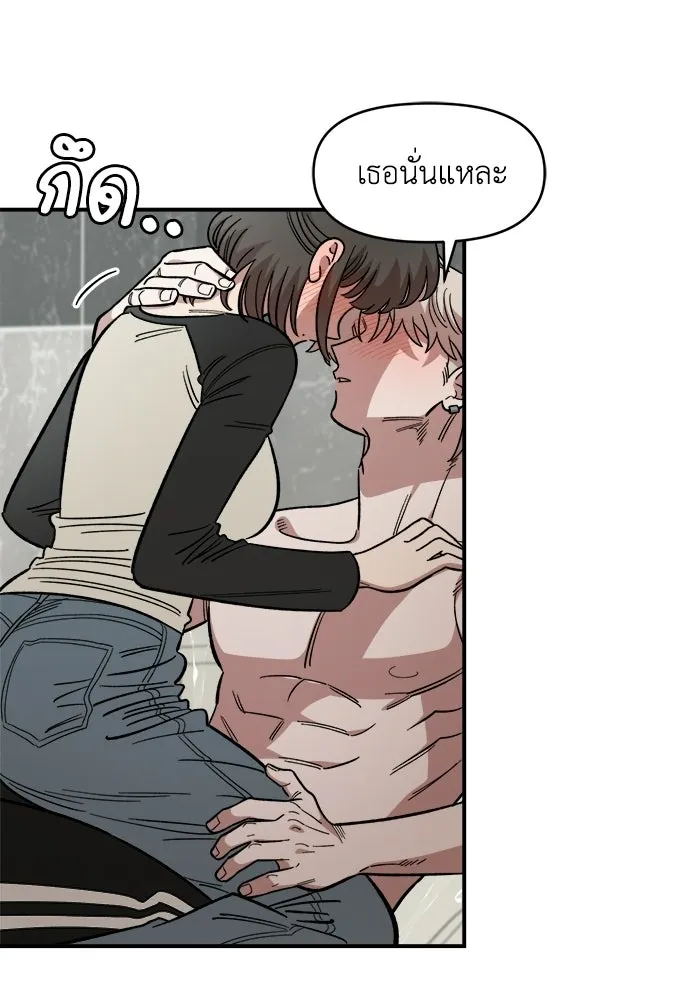 เพื่อนกันมันส์เกิน ตอนที่ 57 รูปที่ 28