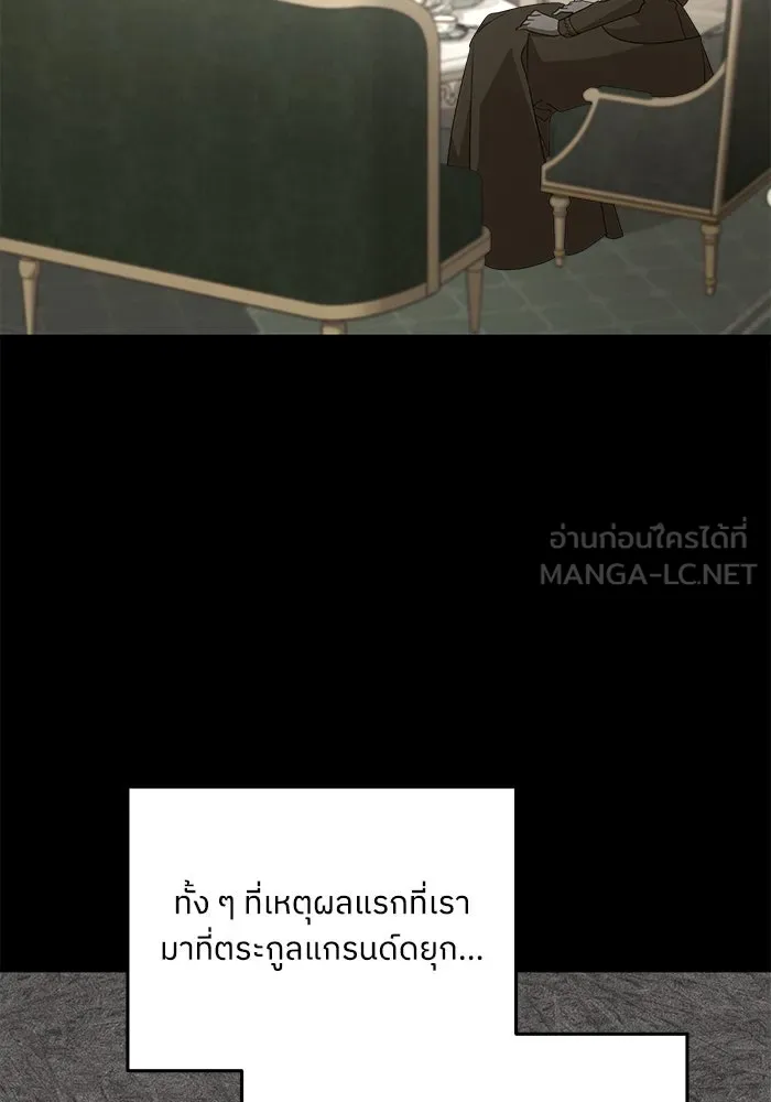 ครอบครัวสามีเห็นทีจะคลั่งรัก ตอนที่ 113 รูปที่ 24