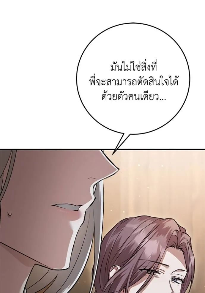 ยามหมาป่าทมิฬเพรียกห ตอนที่ 18 รูปที่ 68