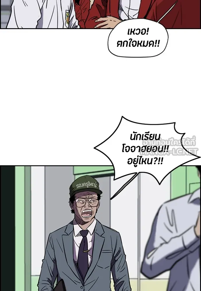 ปั่นสู้ฝันbrWind Breaker ตอนที่ 7 รูปที่ 36