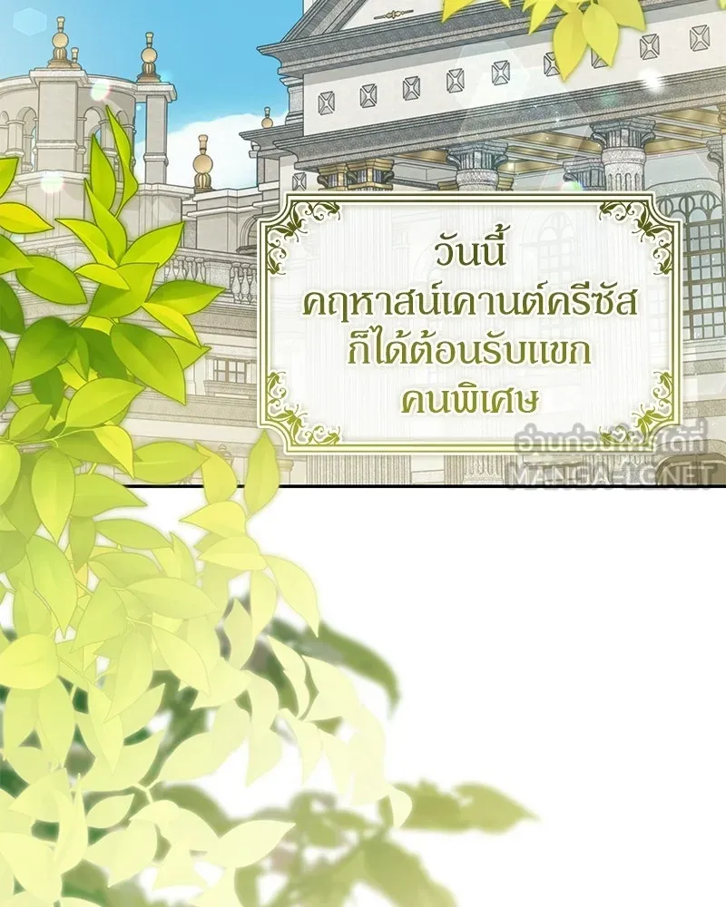 ดัชเชสเชลย ตอนที่ 48 รูปที่ 111