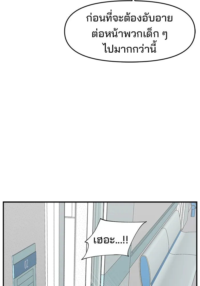 ห้องเรียนสาวแสบ ตอนที่ 96 รูปที่ 74