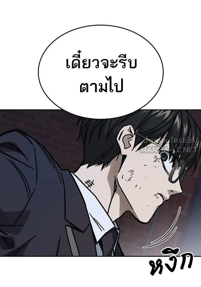 Study Group ตอนที่ 254 รูปที่ 141