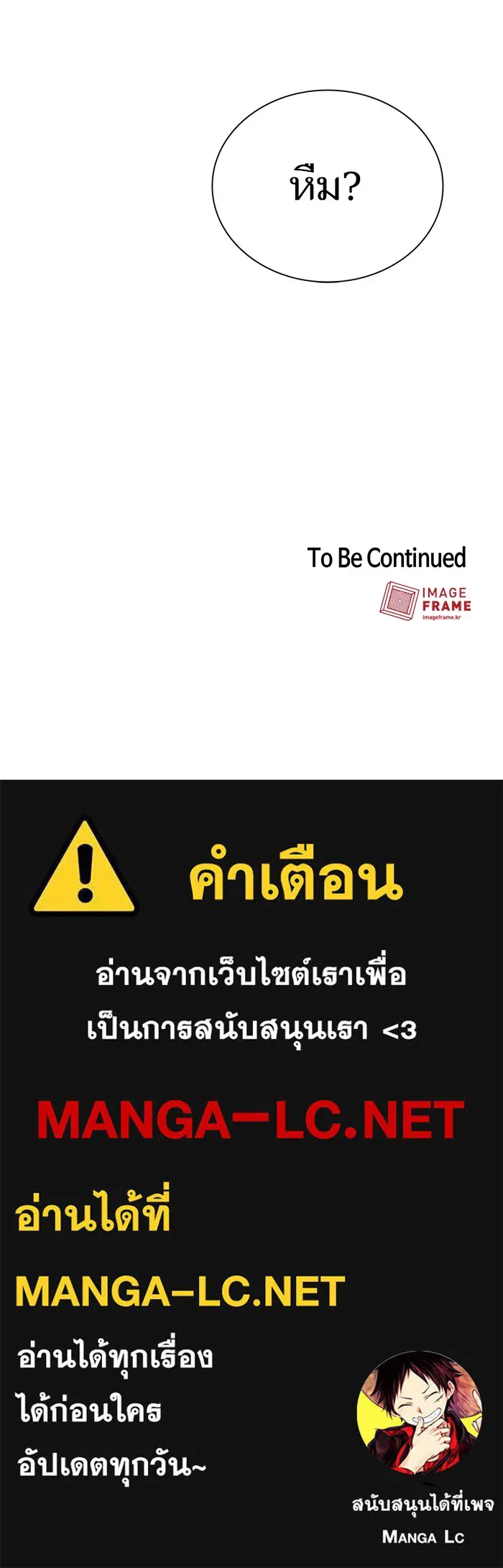 ผู้เล่นขั้นเทพแห่งหอคอยฝึกสอน ตอนที่ 37 รูปที่ 117