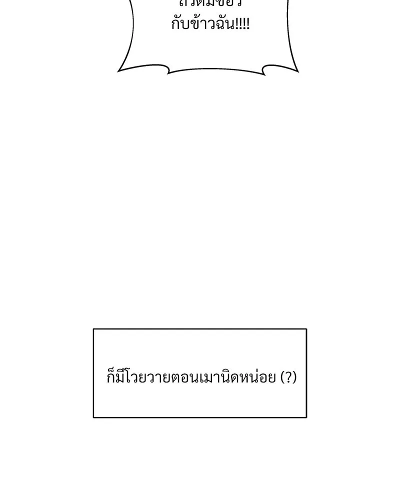 รักนี้ไม่ต้องมีเซนส์ ตอนที่ 2 รูปที่ 73