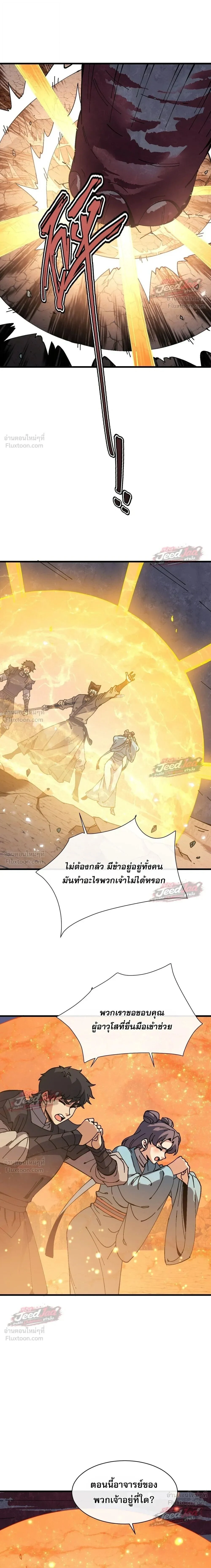 Manga-lc-com อ่านมังงะ อ่านการ์ตูน ออนไลน์ ฟรี Devious Son of Heaven อาจารย์ ศิษย์บ้าขอกบฎนะขอรับ ตอนที่ 1 2 3 4 5 6 7 8 9 10 11 12 13 14 ฟรี ไม่มีโฆษณา Manga-lc - อ่าน มังงะ อ่าน การ์ตูน ออนไลน์ อ่านมังงะ ฟรี