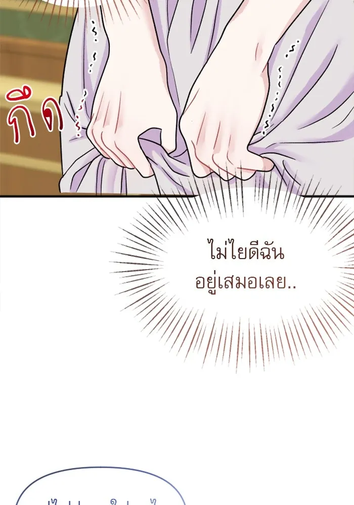 ไม่รักให้ตาย ตอนที่ 1 รูปที่ 134