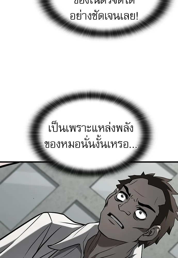 นักล่าฆ่าเพื่อรอด ตอนที่ 21 รูปที่ 47