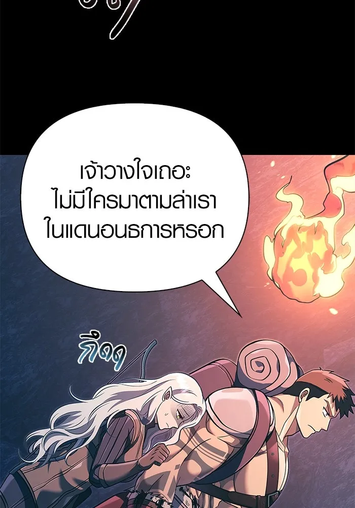 เอาชีวิตรอดในเกมฉบับคนเถื่อน ตอนที่ 9 รูปที่ 121