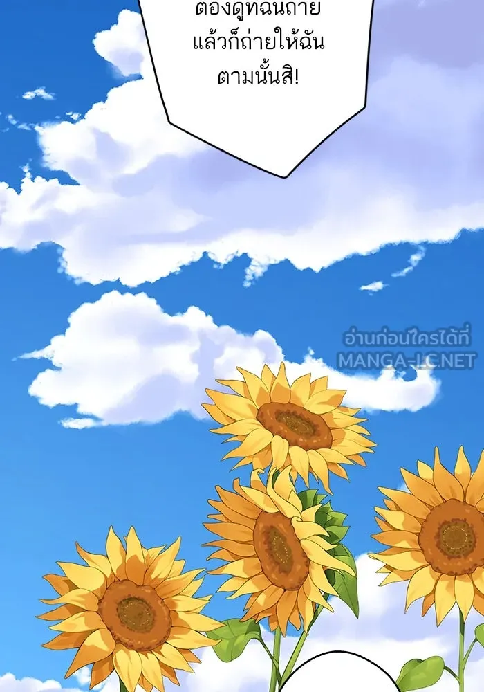 ฉันมันร้าย หรือเพราะโลกไม่น่ารัก ตอนที่ 171 รูปที่ 36