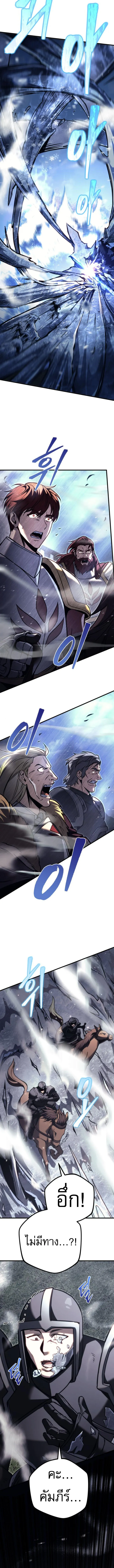 Regressor of the Fallen family ตอนที่ ตอนที่ 87 รูปที่ 20