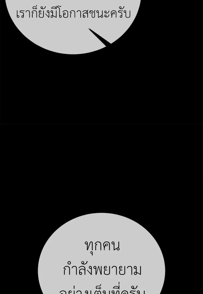 ไอ้เพลเยอร์นั่น ฉันฆ่ามันเอง ตอนที่ 107 รูปที่ 134
