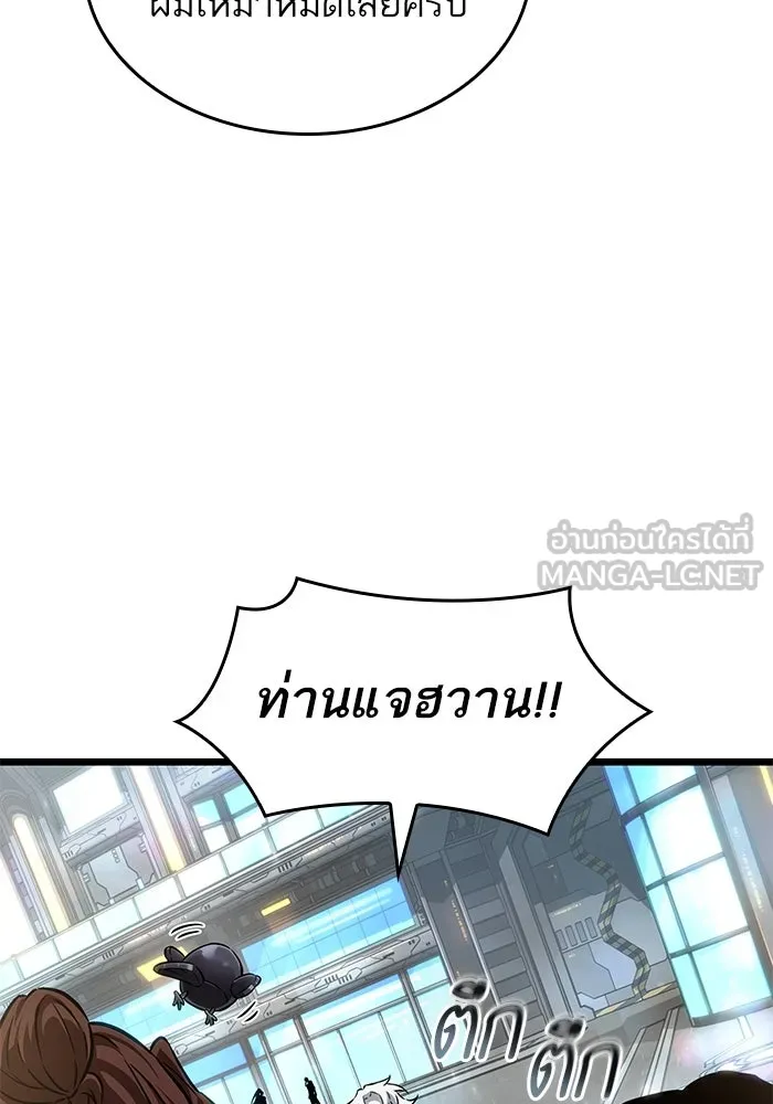 หลังวันสิ้นโลก ตอนที่ 172 รูปที่ 42
