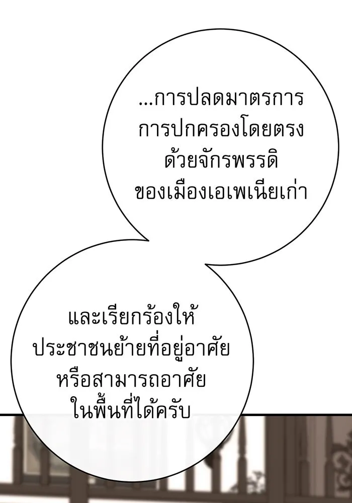 นางร้ายที่ไหนจะมีคุณธรรม ตอนที่ 136 รูปที่ 86