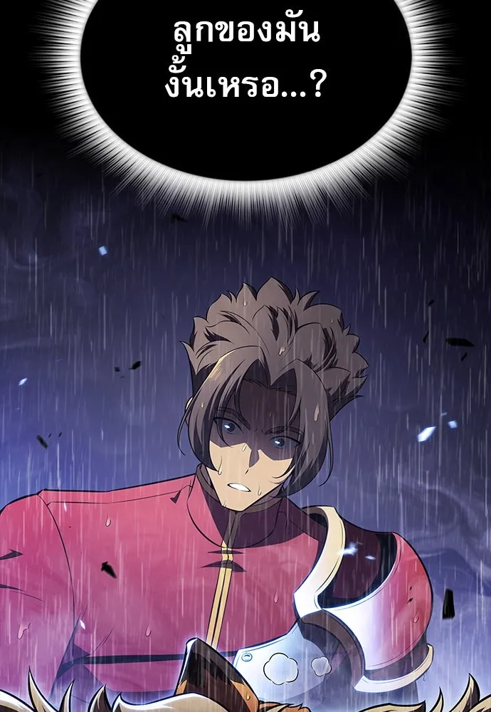 ครัวผู้กล้าท้าให้ชิม ตอนที่ 6 รูปที่ 142