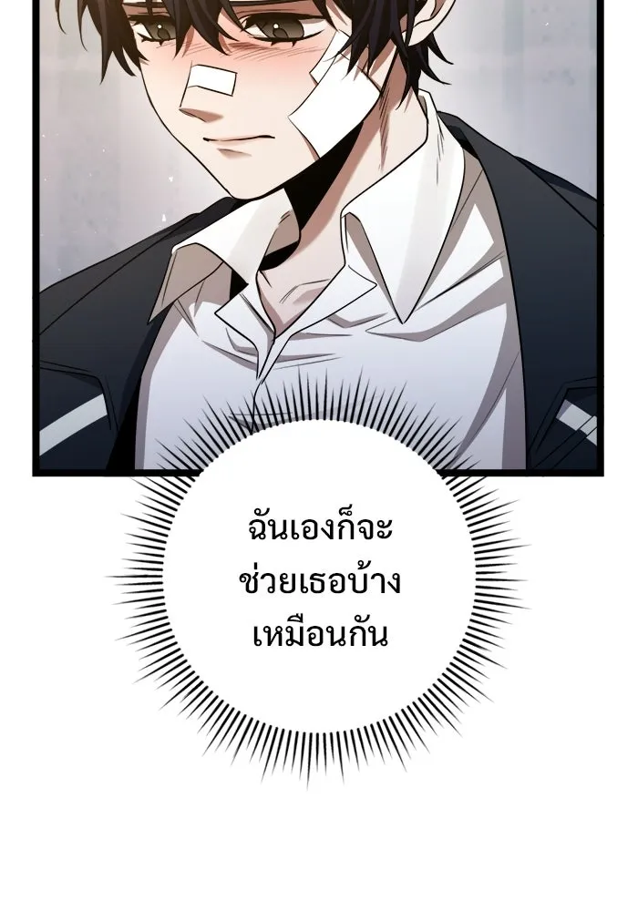 ราชินีนักบู๊ ตอนที่ 76 รูปที่ 74