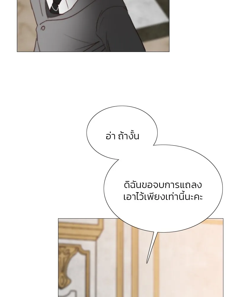 เซเรน่า ตอนที่ 62 รูปที่ 115