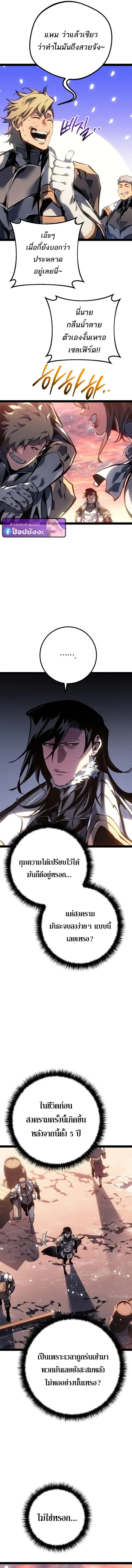 Regressing as the Reincarnated Bastard of the Sword Clan ตอนที่ ตอนที่ 91 รูปที่ 8