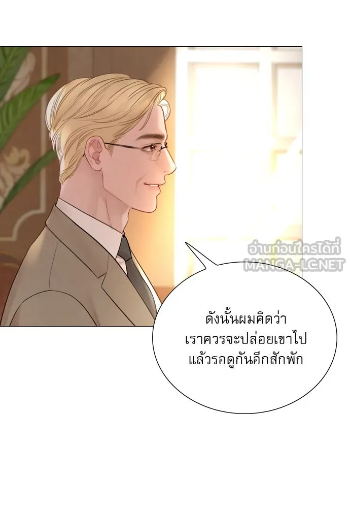 ถ้าไม่ร้อง ก็จงอ้อนวอนซะ ตอนที่ 38 รูปที่ 45