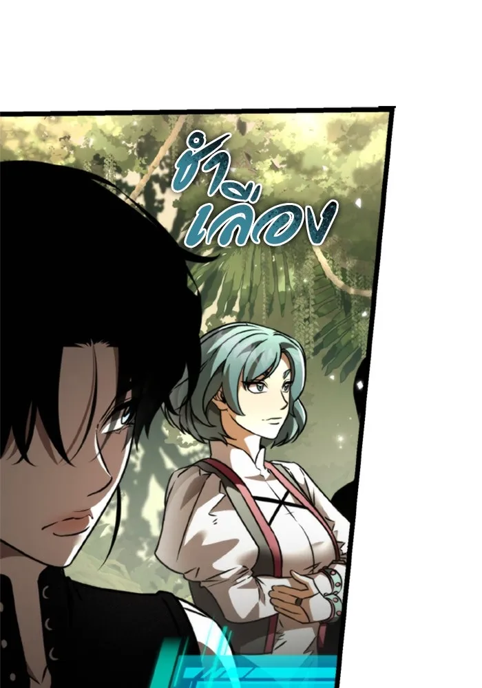 การแข่งขันของผู้เกิดใหม่ ตอนที่ 38 รูปที่ 56