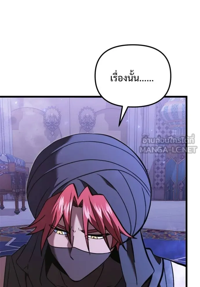 อัศวินดำล่าท้าเวลา ตอนที่ 101 รูปที่ 90