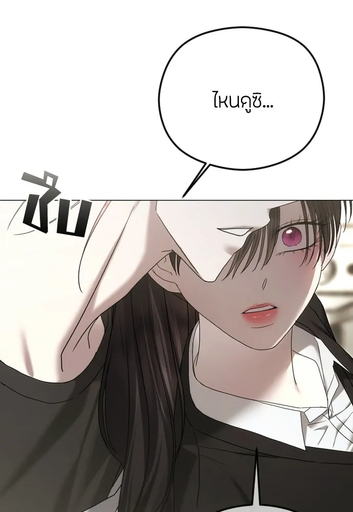 วิธีหนีตายจากนิยายโรคจิต ตอนที่ 96 รูปที่ 59