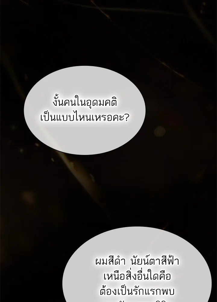 อดีตภรรยาของพระเอกหนุ่มจอมคลั่งรัก ตอนที่ 43 รูปที่ 110