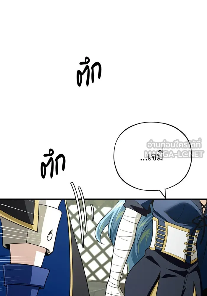 จอมเวทเกิดใหม่ในรอบ 66666 ปี ตอนที่ 120 รูปที่ 153