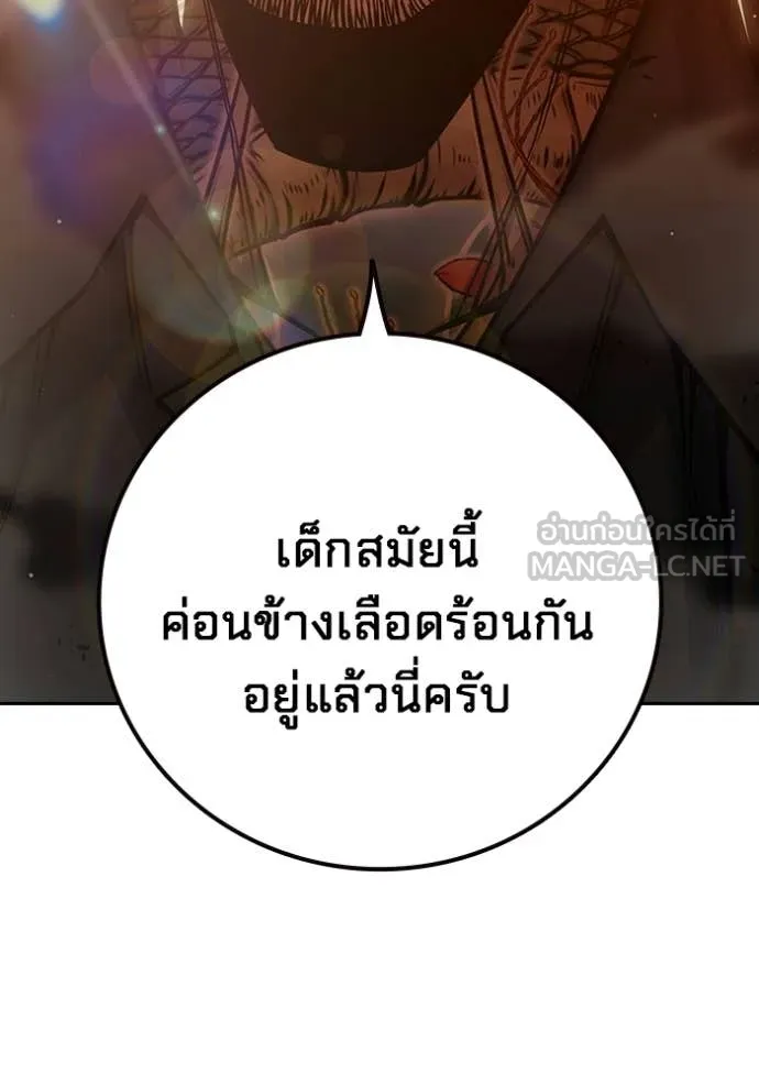 เยาวชนคนคุก ตอนที่ 92 รูปที่ 163