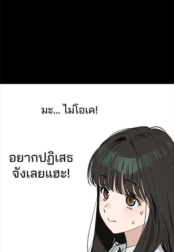 สวยเองนักเลงพอ ตอนที่ 56 รูปที่ 34