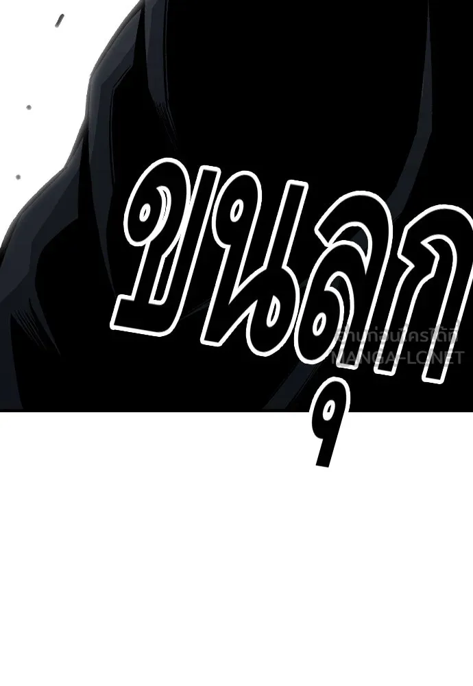 King Game ตอนที่ 68 ฮวังมูเจ (2) รูปที่ 30