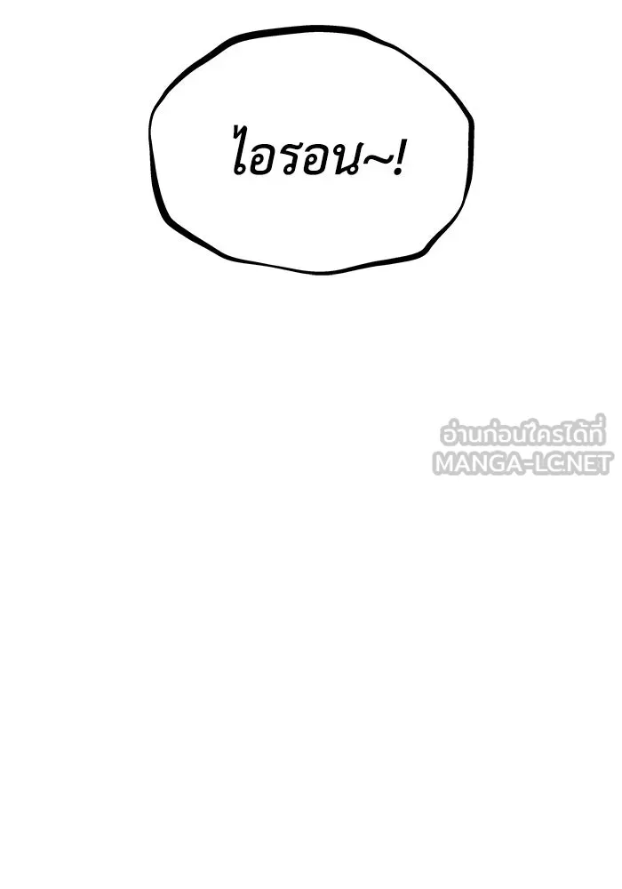 ชีวิตพลิกผันของลอร์ดผู้เกียจคร้าน ตอนที่ 21 ลูกศิษย์ของลูลู่ รูปที่ 135