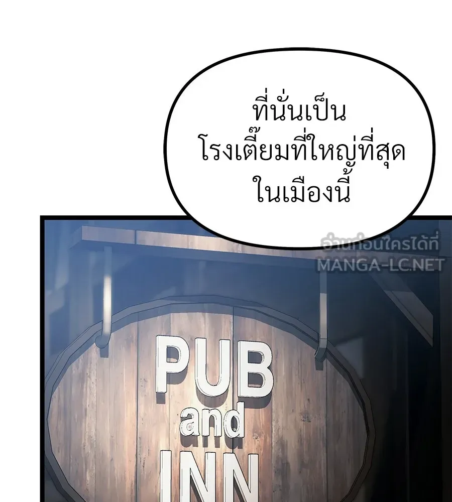 จอมเวทคนเลี้ยงแกะ ตอนที่ 6 รูปที่ 135