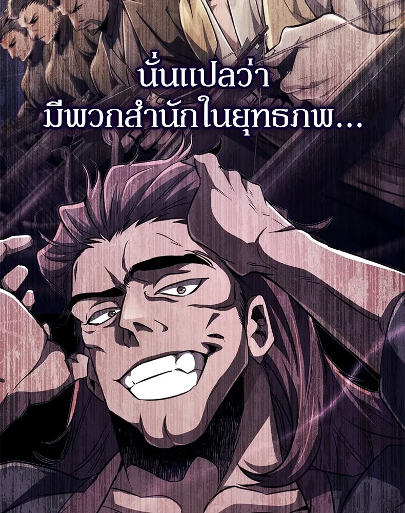 กำปั้นราชันคืนชีพ ตอนที่ 16 รูปที่ 46