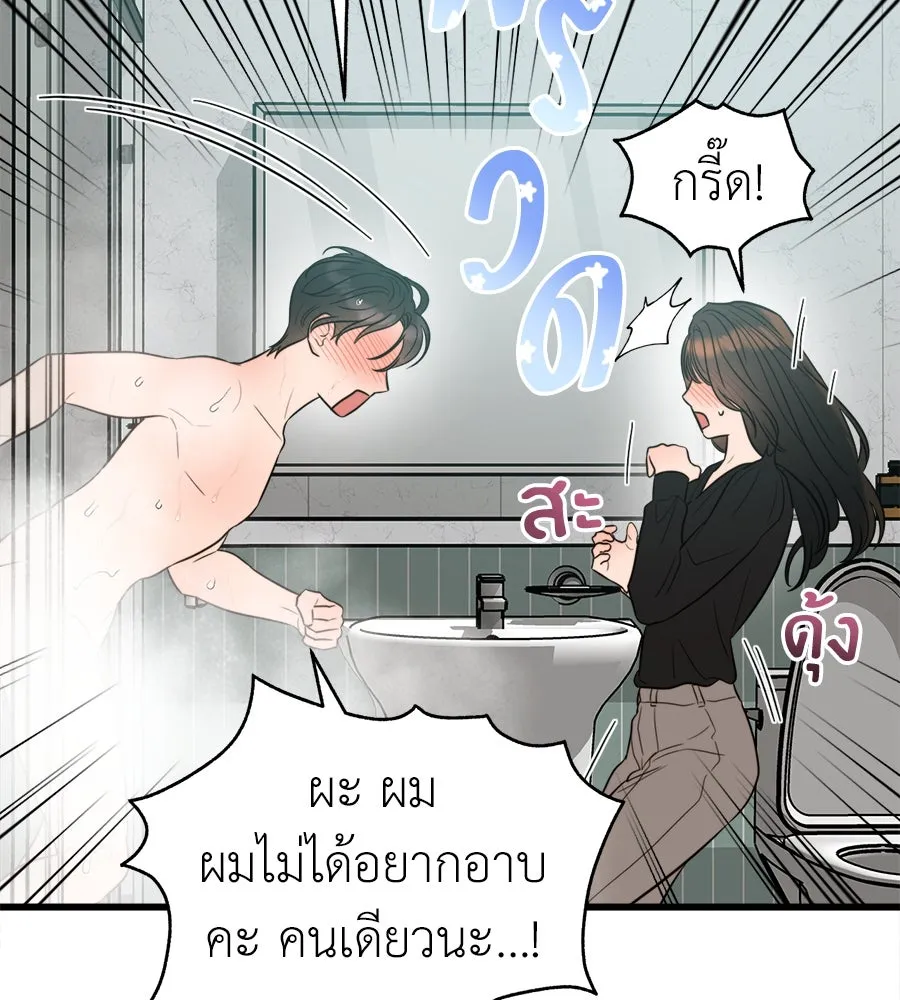 ปรารถนารักอันงดงาม ตอนที่ 38 รูปที่ 58