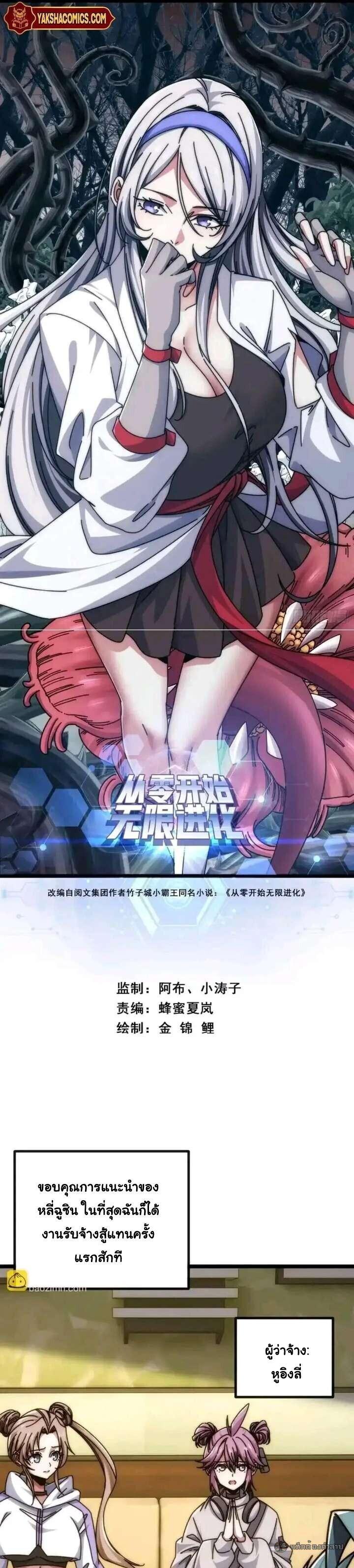 Manga-lc-com อ่านมังงะ อ่านการ์ตูน ออนไลน์ ฟรี Infinite Evolution From Zero ตอนที่ 1 2 3 4 5 6 7 8 9 10 11 12 13 14 ฟรี ไม่มีโฆษณา Manga-lc - อ่าน มังงะ อ่าน การ์ตูน ออนไลน์ อ่านมังงะ ฟรี