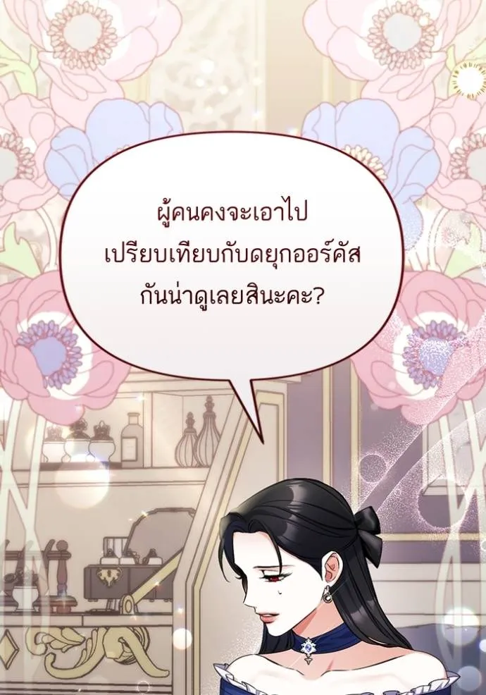 แด่ตัวละครโปรดที่ถูก ตอนที่ 91 รูปที่ 29