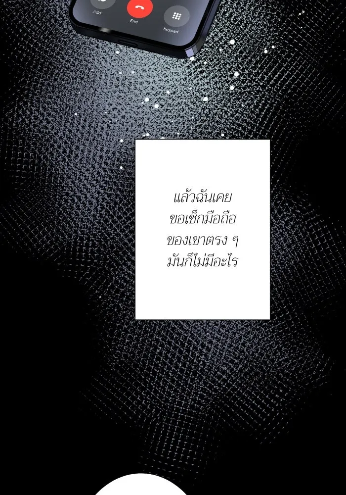 2nd Love หนุ่มเฮ้วสาวbrเปรี้ยวรักเดียวโด ตอนที่ 25 รูปที่ 92