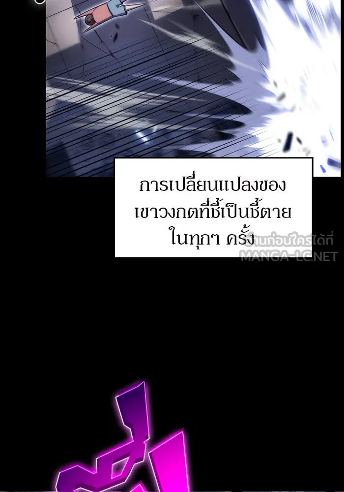 ผู้เล่นหน้าใหม่เลเวลแมกซ์ ตอนที่ 12 เขาวงกตลาบรินธ์ (4) รูปที่ 96