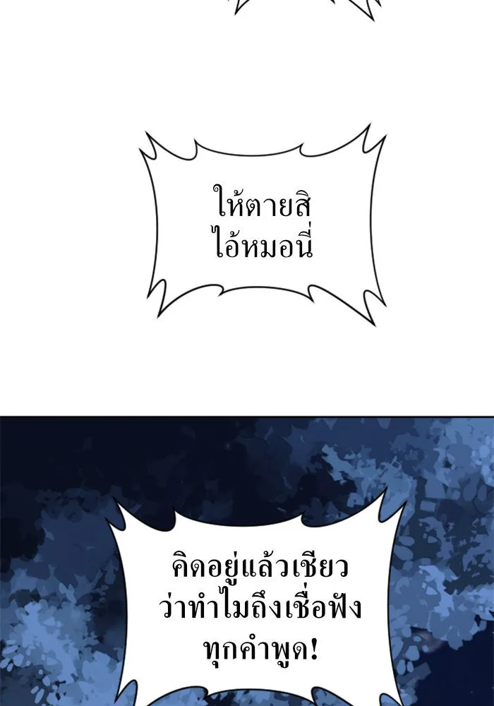 ชิงชีวิตพลิกลิขิตชะตา ตอนที่ 27. ออกเดินทางยามค่ำคืน(1) รูปที่ 17