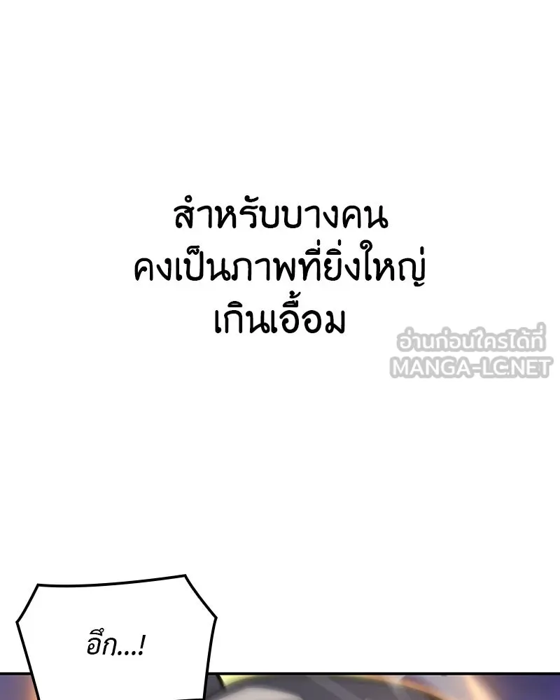 เกิดอีกทีเป็นว่าที่ประมุขลัทธิมาร ตอนที่ 132 รูปที่ 12