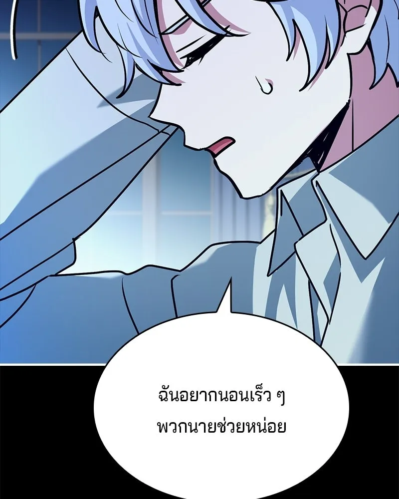 เจ้าชายแผนโบราณ ตอนที่ 50 รูปที่ 130