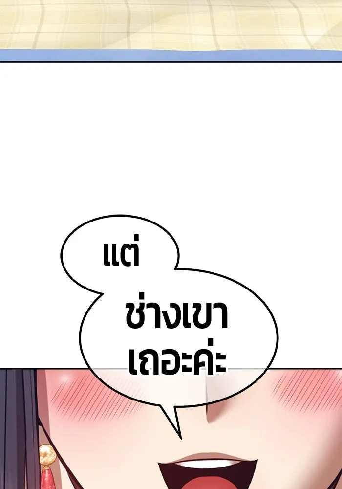+99 ท่อนไม้พร้อมบวก ตอนที่ 119 ฮันซารัง (2) รูปที่ 91