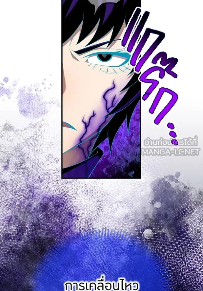 ฮันเตอร์สกิลโกง ตอนที่ 80 รูปที่ 141