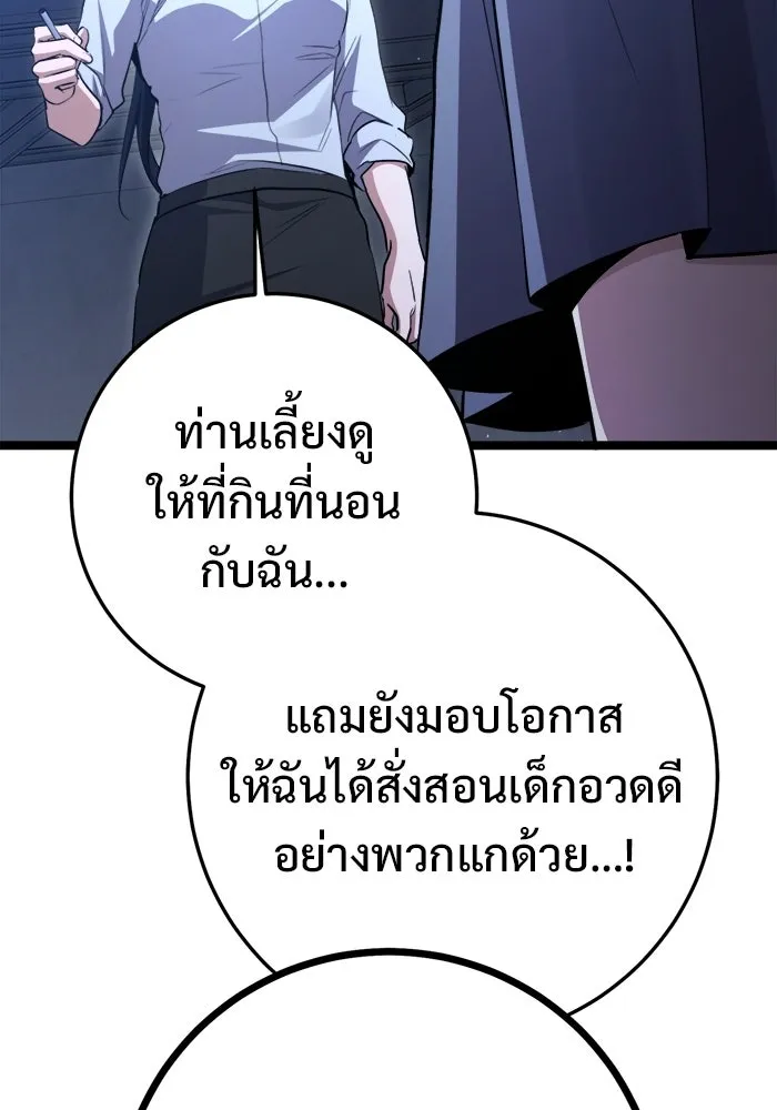 ราชินีนักบู๊ ตอนที่ 82 รูปที่ 113